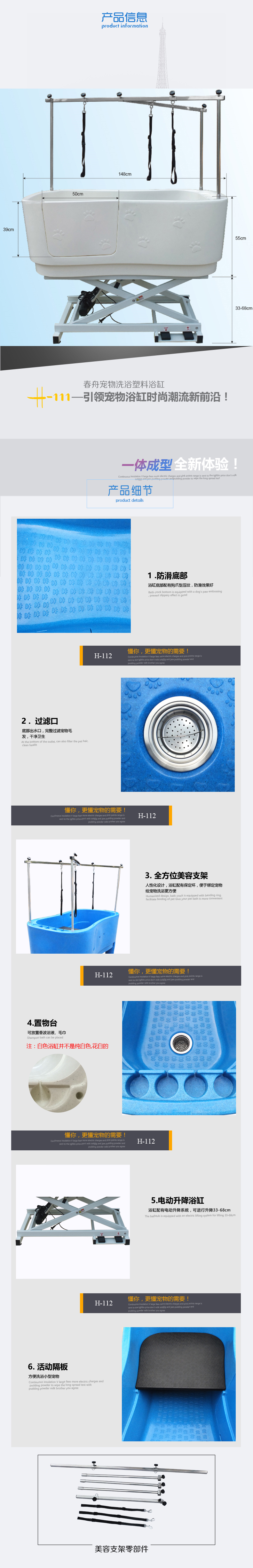 電動塑料浴缸H-112