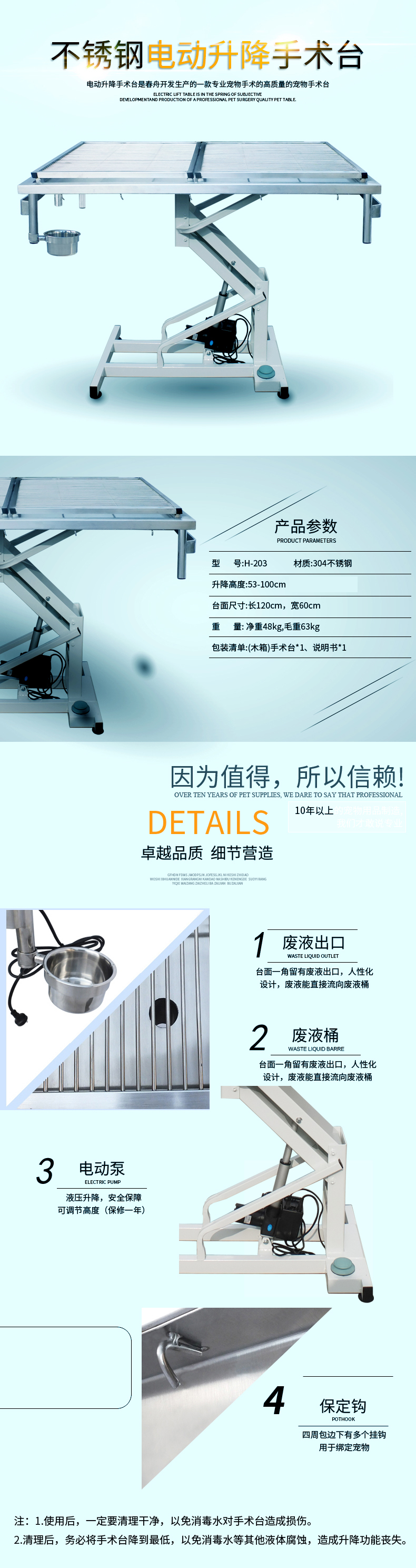 寵物手術臺H-203