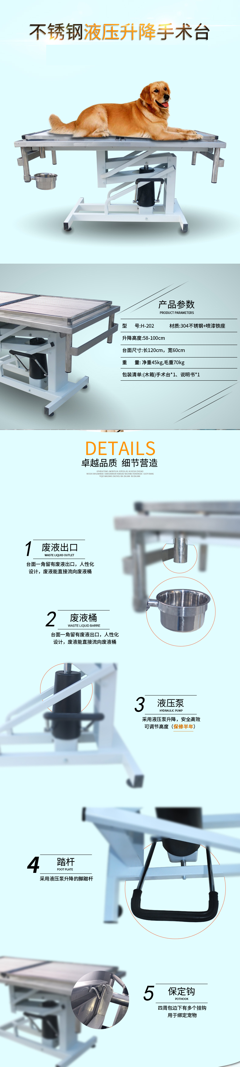 液壓升降手術臺H-202