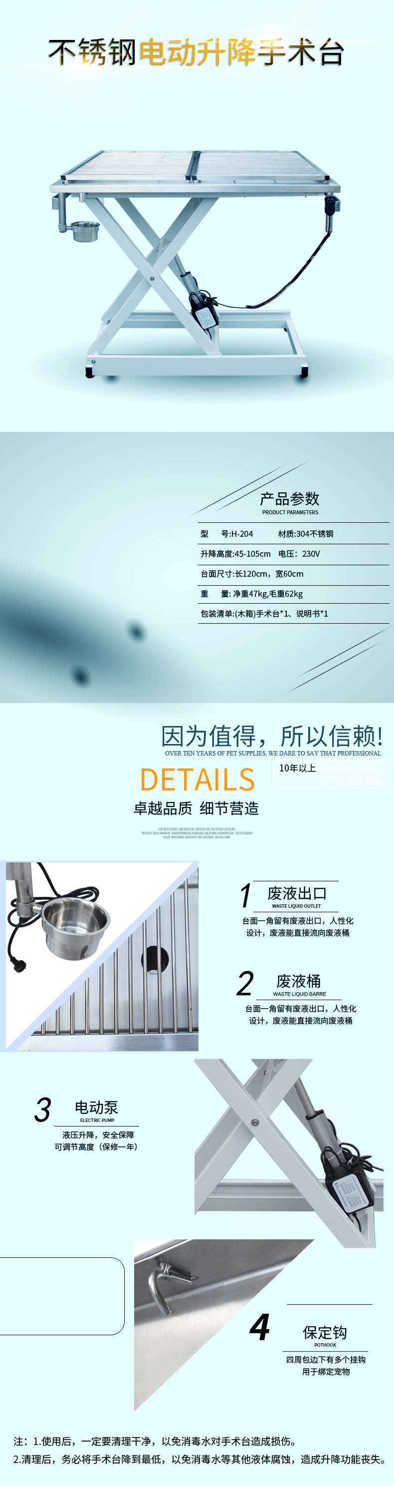 寵物手術臺H-204