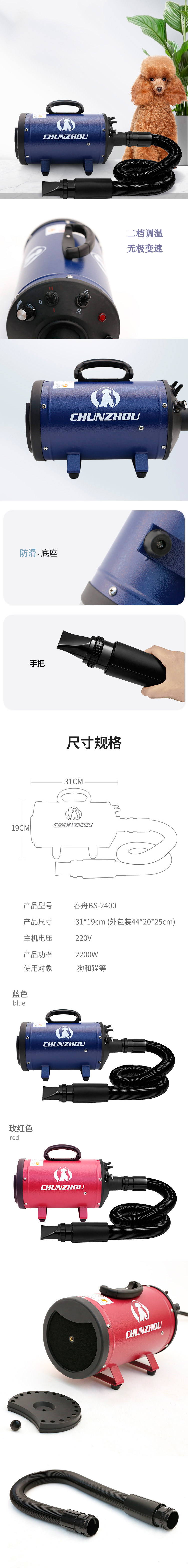 單馬達調(diào)速吹水機BS-2400-1(1)